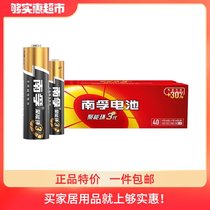 Nanfu battery No 5 Battery No 7 Toy scale remote control alkaline battery No 5 24 16 40 tablets