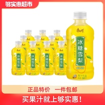 Master Kong rock sugar Sydney 330mL * 12 bottles of fruit juice drink drinks whole box of family travel value