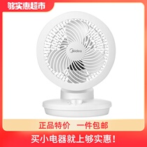 Midea electric fan air circulation fan Desktop turbine mini home office shaking head ventilation circulation CONVECTION 18MA