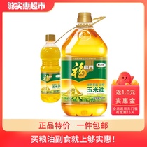 FLM non-GMO gold origin corn oil 5L 700ml barrel healthy pressed pure fragrant edible oil