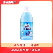 White cat bleach 700g Bleach cleaning bleach liquid white clothing collar to remove yellow fruit stains perspiration