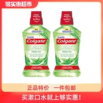 Colgate Jasmine Tea Health Mouthwash 500ml*2 Reduce breeding 0 Alcohol Refresh breath