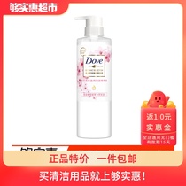 Youth has you 2 little sisters with the same Dove plant extract Cherry blossom conditioner 470ml Supple Ying Run flower heart bottle