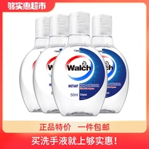 Wallus hands-on cleanser 50ml * 3 Q version 50ml alcohol-containing disinfection sterilization and sterilization rubber sleeve go out standing