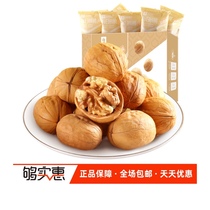 Good product shop daily walnut 1000g (milk fragrance) paper skin thin walnut Xinjiang snacks whole box
