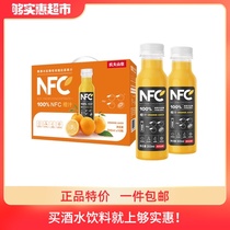 Nongfu Spring 100% NFC Orange Juice Drink Drink 300ml*10 bottles box of non-concentrated reduced juice