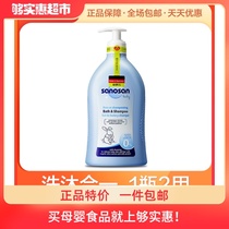 Sanosan Baby Baby childrens Net Care Bath Shampoo 2-in-1 500ml mild and non-irritating shower gel