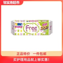 Free sanitary napkin Cotton soft ultra-thin daily night use Ultra-long night use mixed pack 20 aunt towel cycle packaging