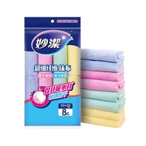 Miaojie rag 8 pieces Household cleaning absorbent non-lint rag Non-greasy dishwashing cloth Kitchen dishwashing rag