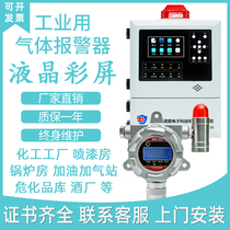 Industrial combustible gas detection alarm paint natural gas ammonia oxygen-carbon dioxide concentration detector