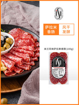 ISU Italian mouth art Milan style salami salad cold dishes Western pizza breakfast instant sausage