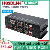 HKGDLINK digital video optical transceiver 16 video 1 channel reverse data HD analog monitoring optical transceiver