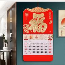 Fu character calendar 2022 custom company advertising creative monthly calendar tear calendar personality Chinese style Fu brand tag home