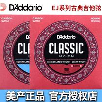 mei chan DAddario EJ43 45 46 44 classical guitar EJ27N EJ27H standard strings