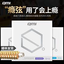 Qmi folk guitar string wooden guitar string Wood Guitar anti-rust coated phosphor copper set of 6 pieces of Garland full set of Qin accessories