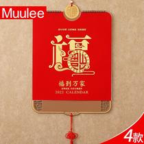 2022 Year of the Tiger Home Tear-Free Wall Wall Fu character calendar custom Spring Festival large creative color tag Chinese style suit