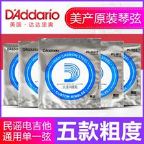 American Dadario PL009 010 011 012 013 Folk guitar electric guitar Universal one string 1 string