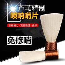 Suona scream Reed whistle professional exempt mouth suona accessories whistle D tune whistle buy ten get one free