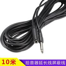 10 m pickup dedicated extension cord guitar connection extension cord shielding noise reduction erhu guitar violin