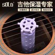 Guitar humidifier Classical folk guitar universal sound hole humidification maintenance anti-dry cracking humidifier does not hurt the piano