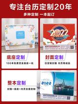 Taiwan calendar custom 2022 calendar production company bronzing printing Tiger year calendar custom LOGO business creative office