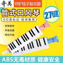 Chi Mei 27-key mouth organ children beginner mouth organ primary school students musical instrument mouth playing piano educational music toys