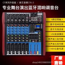 New Art Audio CT6-3 Professional 6 Road Tuning Bench Home Stage Conference U Pan Bluetooth Play With Effect Reverberation