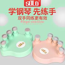 SOLO standard finger strength device piano hand type orthosis children finger practice artifact keyboard instrument trainer