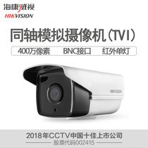 Hikvision DS-2CE16G0T-IT3 4 million Coaxial Analog High Definition Infrared Camera Monitor