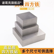 Square iron square iron square iron square iron square iron square plate anvil gold and silver jewelry equipment processing gold jewelry tools