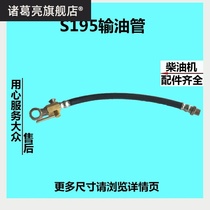 1100 1110 1115 L24 L28 L32 oil pipeline Changchai Changfa water-cooled single-cylinder diesel engine parts