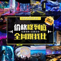  Holographic projection 3D script killing immersive glasses-free interactive 5D restaurant bar KTV floor and wall projection equipment factory