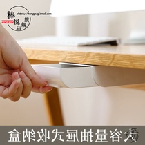 High school students how clever can the desk storage box under the desk drawer pen box viscous ejection large-capacity stationery pencil box