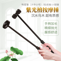 Purple Sandalwood Wellness Massage Hammer Knock Hammering Hammer Meridians Hammer Neck Shoulder Knocks Acupoint Stick Clapping Leg Back Fitness Hammer