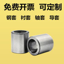 Shaft sleeve steel cover bush inner diameter 42 45 46 46 47 47 50 52 55 55 20 20 25 30 35 mm 35 mm resistant