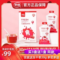 Fresh wolfberry puree Zaokang pomegranate Gou qi juice 30ml*10 bags fresh pomegranate puree Ningxia Zhongning authentic