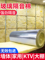 Sound insulation baffle Sound insulation curtain Super sound insulation cotton curtain Sound insulation board Self-adhesive door curtain wall board KTV anti-noise wall sticker