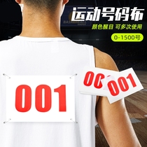 Games number cloth athletes marathon primary school competition school opening ceremony props number plate custom University