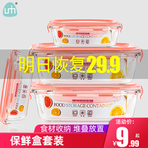 Pomelo rice one glass fresh-keeping box multi-piece lunch box microwave heat-resistant glass bowl refrigerator fresh-keeping box bento box