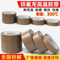 Teflon tape insulation heat insulation anti-scalding and temperature resistant tape sealing machine high temperature tape Teflon high temperature resistant tape