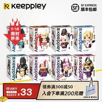 Keeppley Yin and Yang Master Series ghost cut big day dog building block assembly boys and girls small particles educational toys