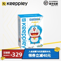 Keeppley Doraemon assembly building blocks small particles Large robot cat boys and girls childrens gift toys