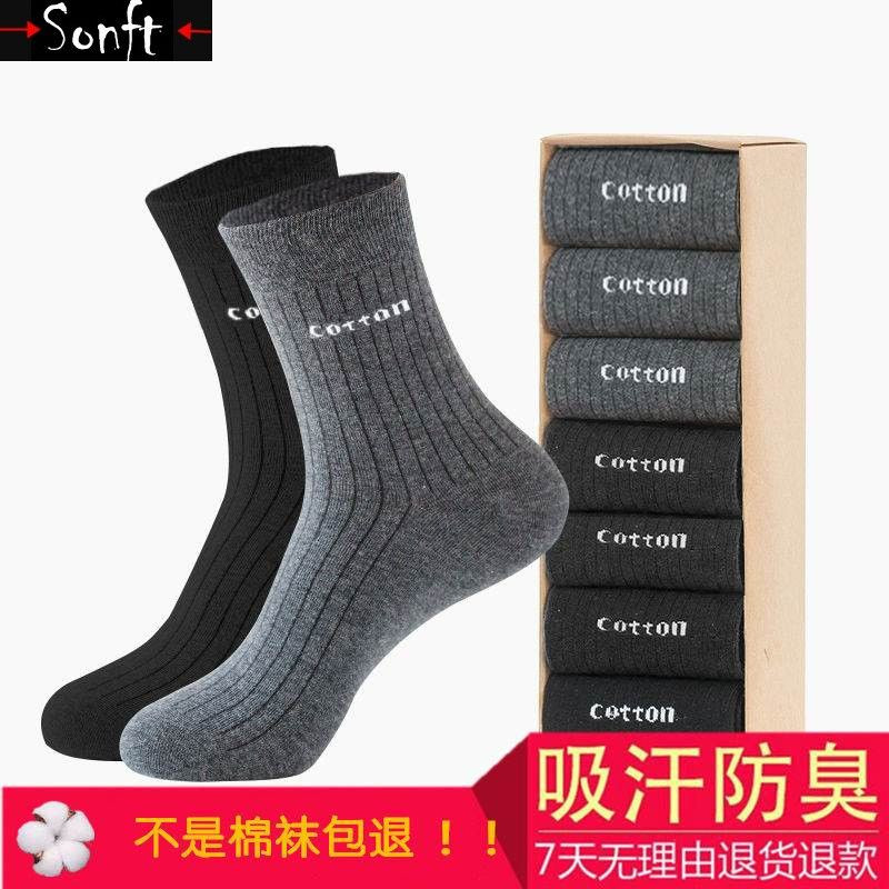 Cotton socks 5 pairs of socks mens middle stockings mens
