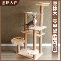 Solid wood cat climbing frame high-rise cat nest cat tree integrated cylindrical cat stand vertical space bowl large cat platform Villa