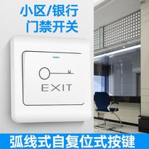 Type 86 concealed access control switch exit community button self-reset door open power panel surface-mounted unlock button