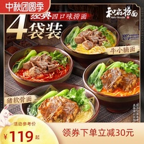 Wafu noodles fresh boiled noodles 4 servings of non-fried ramen noodles convenient for quick food