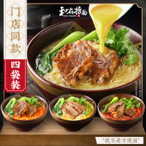 Hefu fishing noodles Freshly boiled fishing noodles multi-flavor 4-pack non-fried ramen convenient instant food