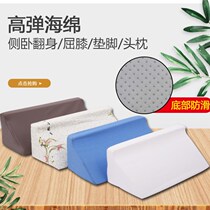 Hospital bed simple nursing pad triangle pillow medical turning back cushion Triangle Waist seat cushion hip home