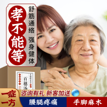Yao bath middle-aged and elderly foot-soaked medicine bag special varicose veins Tongluo foot bag waist sore leg pain foot bath bag