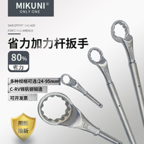 MIKUNI booster rod high-strength double-head ring wrench heavy-duty dual-purpose wrench maintenance with lengthened and labor-saving ring wrench